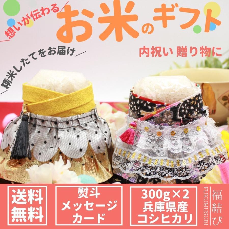 出産内祝い おしゃれ ハイセンス お米 親戚 可愛い 福結び 結 Type 26 2npuqh6yyn 出産祝い 出産記念品 Www Lecascate It