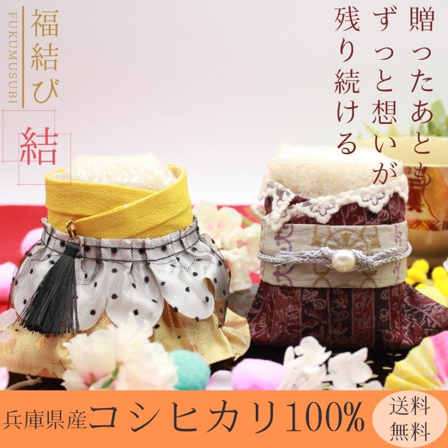 出産内祝い 出産祝い お米 プレゼント福結び 結 Type 31 結婚内祝い お返し 手土産 女の子 おしゃれ かわいい 七五三 コシヒカリ Yui 福結び 通販 Yahoo ショッピング