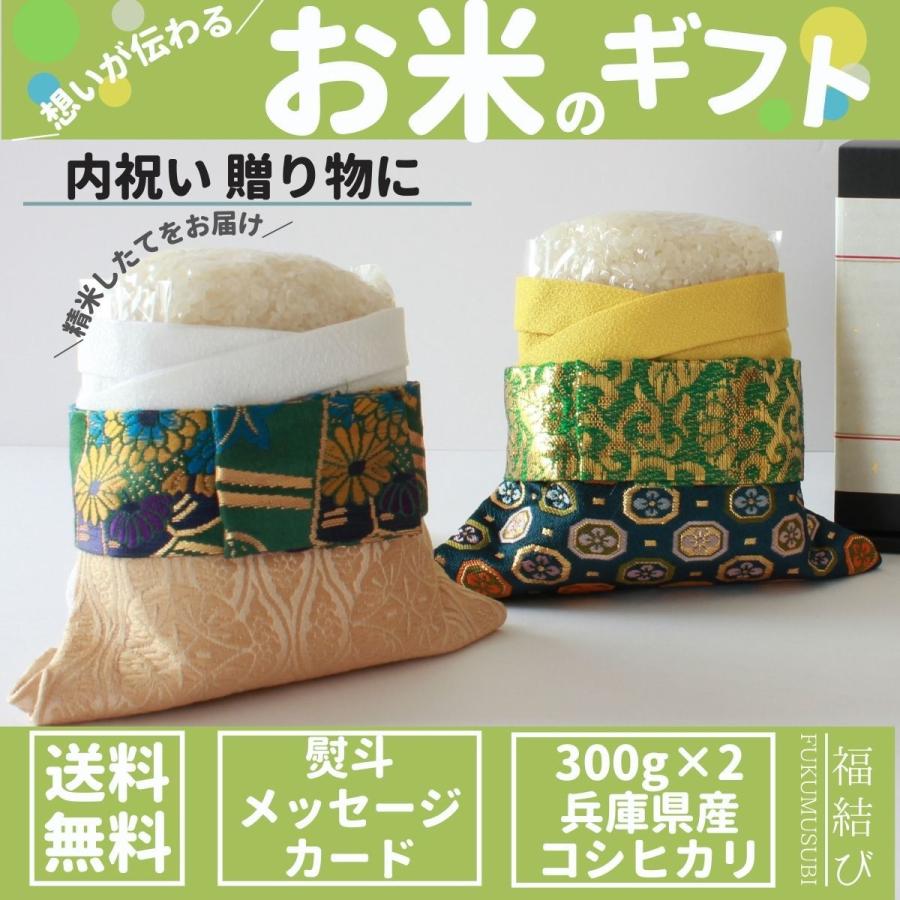 95 Off 出産内祝い 男の子 おしゃれ お米 お返し ハイセンス 結婚内祝い 福結び Type37 Materialworldblog Com