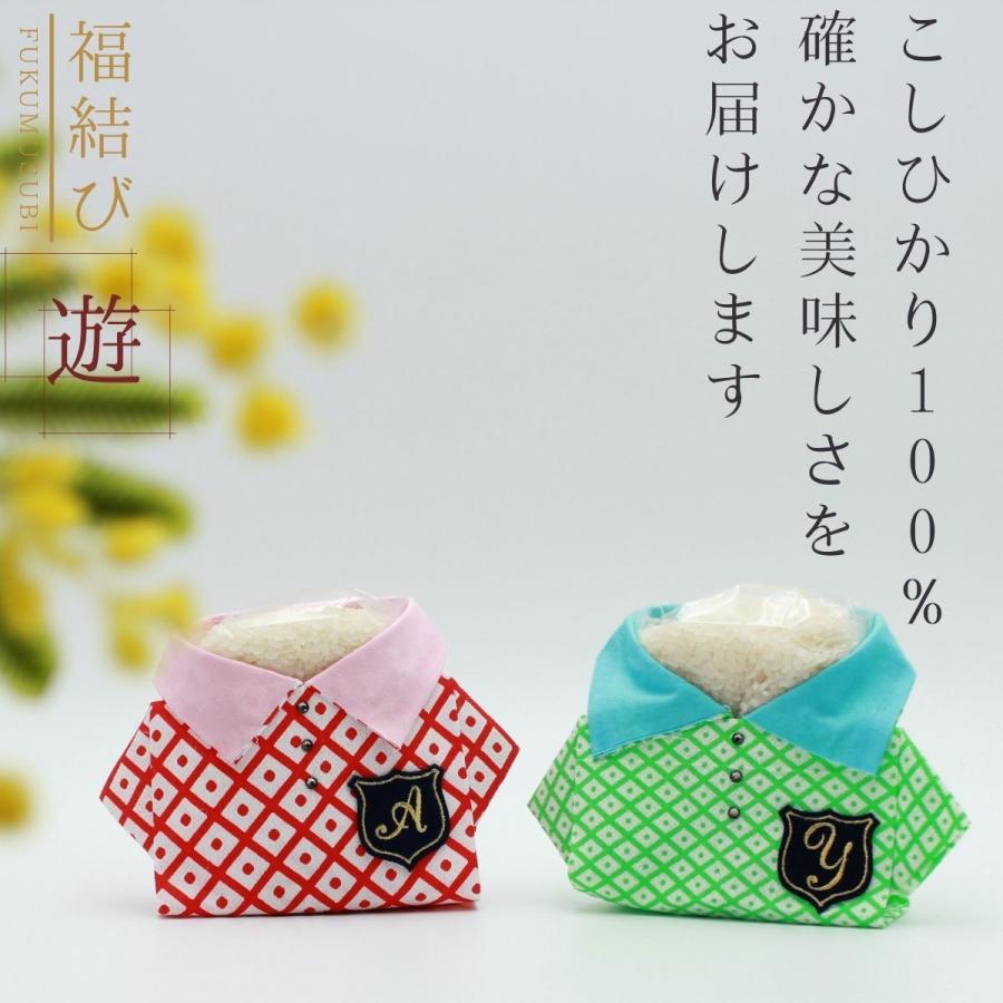 メール便無料 内祝い ギフト お米 プレゼント福結び 遊 Type A 手土産 おしゃれ 景品 かわいい 快気祝い 引っ越し 祝い ゴルフ お土産 こしひかり 男の子