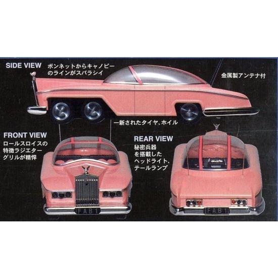 サンダーバード プラモデル 1/32 ペネロープ号 リアルタイプ