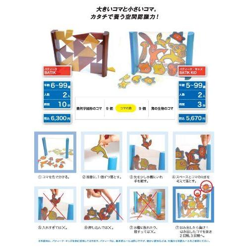 BATIK(バティーク) Gigamic
