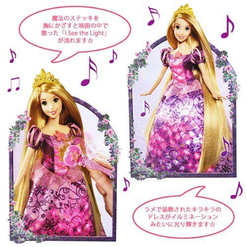 [ディズニー]Disney Tangled Rapunzel Sing \u0026 Glow/ディズニー 塔の上のラプンツェル シング＆グロー おの画像