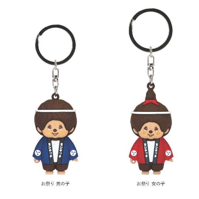 モンチッチ フィギュアマスコットキーホルダー お祭り（男の子・女の子