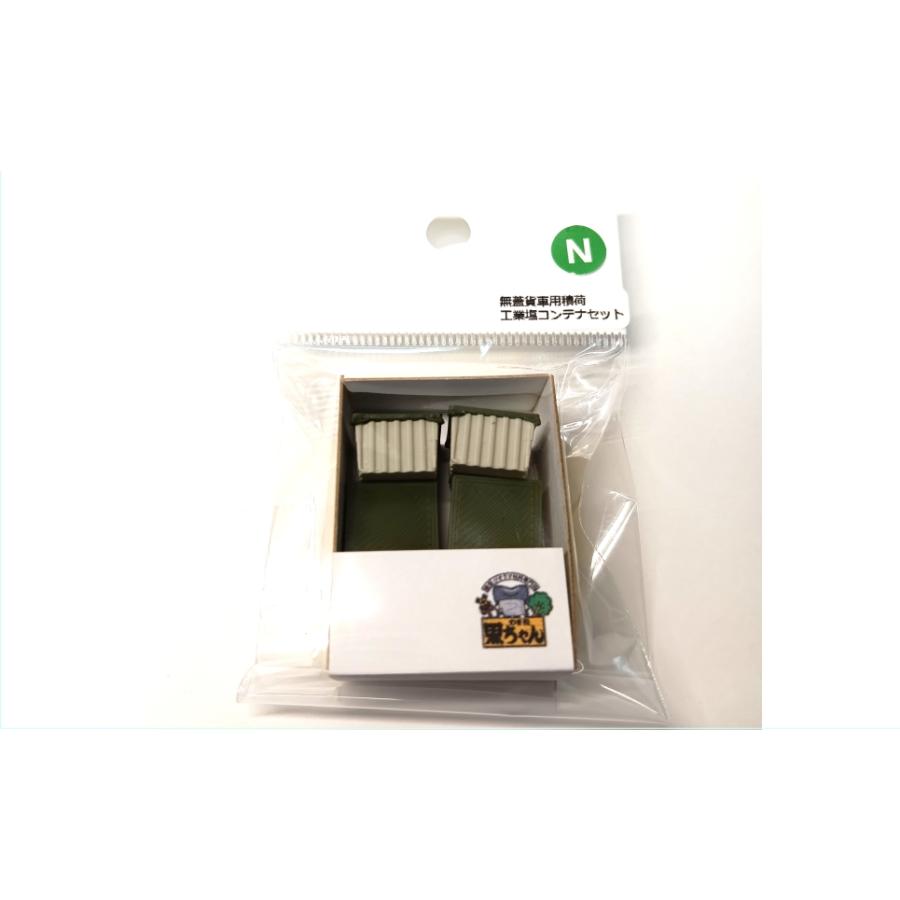 1/150 無蓋貨車用積荷 工業塩コンテナセット 6個入【彩色済み】【情景