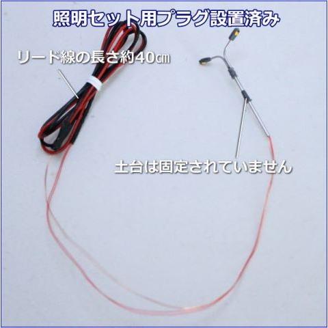 3205 ヤード照明灯(LED) 2本セット ヤード照明灯(LED)｜製品情報｜製品検索｜鉄道模型 トミックス