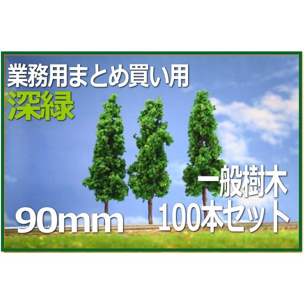 あずま屋ひな型 90粍 深緑 100本仕掛ける 模型、プラモデル-鉄道模型