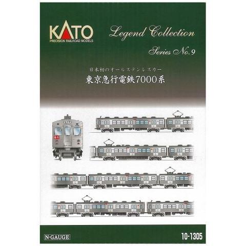 KATO Nレジェンドコレクション東京急行7000系8両　値下げ不可 KATO Nレジェンドコレクション東京急行7000系8両 値下げ不可 - メルカリ