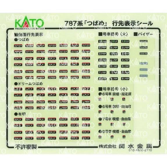 KATO カトー787系「つばめ」9両セット 10-1615 KATO カトー787系 つばめ 9両セット