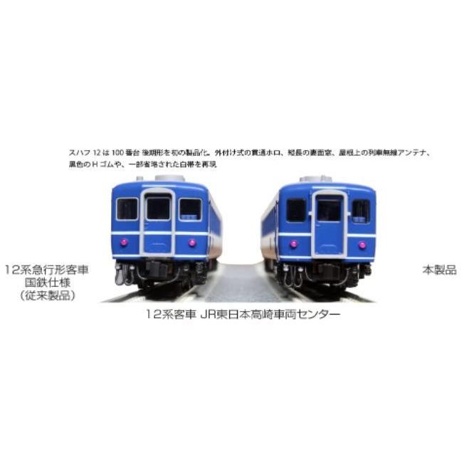 カトー KATO カトー12系客車JR東日本高崎車両センター7両セット カトー KATO カトー12系客車JR東日本高崎車両センター7両セット