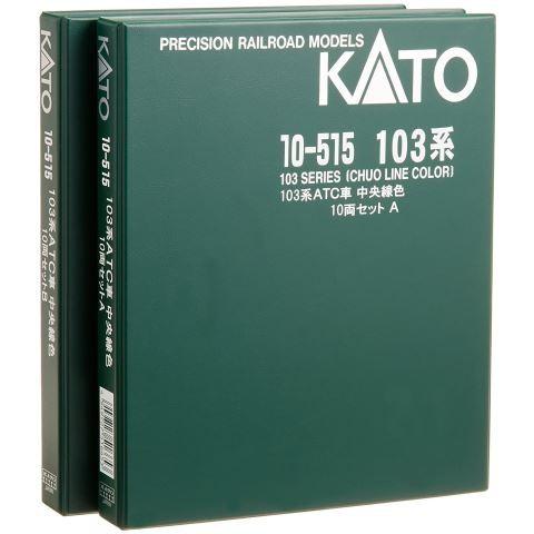 カトー KATO 103系ATC車 中央線色(10両) 10-515【Nゲージ