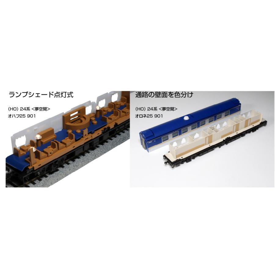 カトー（KATO） (HO) 24系 <夢空間> 3両セット tk3-522【HOゲージ