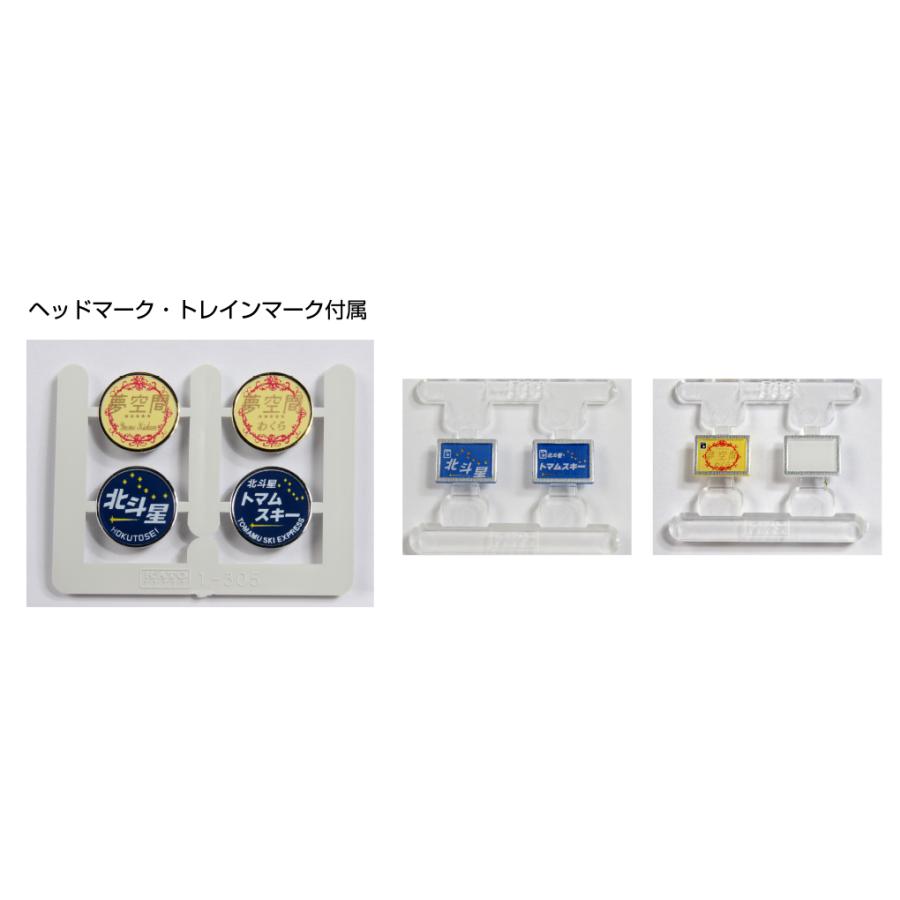 KATO カトー　(HO) 24系 <夢空間> 3両セット　tk3-522【HOゲージ】【鉄道模型】【車両】_7