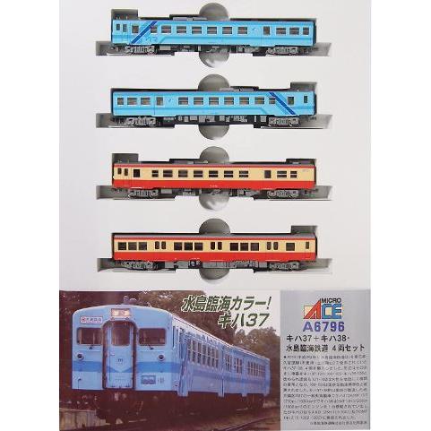 マイクロエース キハ37＋キハ38・水島臨海鉄道 4両セット a6796