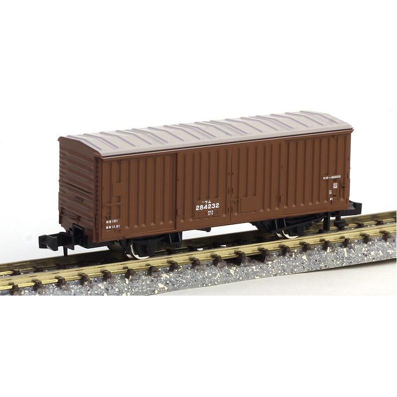 TOMIX 2714 国鉄貨車 ワム80000形 16両セット 2軸貨車ワムハチ トミックス TOMIX 国鉄貨車ワム80000形 2714【Nゲージ 】【鉄道模型