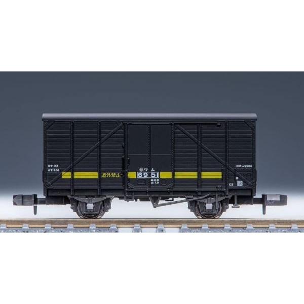 トミックス TOMIX トミックス 国鉄 北海道貨物列車(黄帯車 トミックス TOMIX トミックス 国鉄 北海道貨物列車(黄帯車