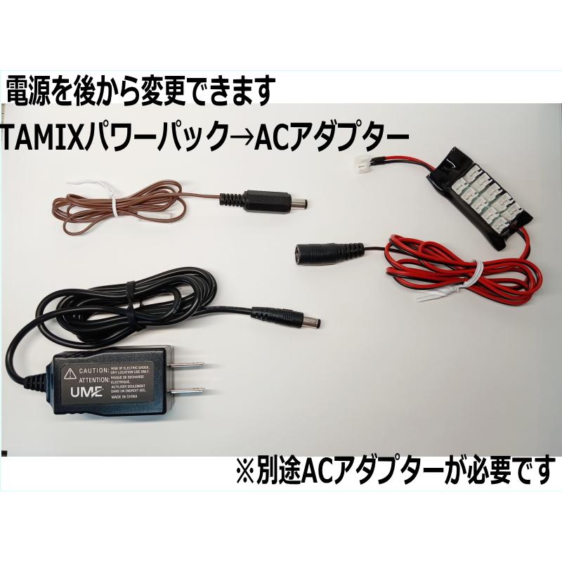 模型LED照明キット トミックスパワーユニットNEO対応 : わき役黒