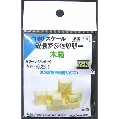 1/150 情景アクセサリー 木箱【YSK】【鉄道模型】【カラーレジン製】【Nゲージ】【ネコポス可】｜wakiyaku｜04