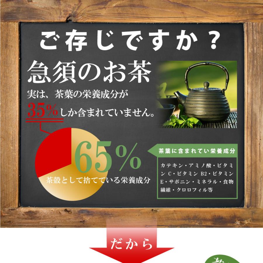 あらびき茶 60g缶タイプ 粉末緑茶 粉末茶 鹿児島県産 ポイント消化｜wakohen-store｜05