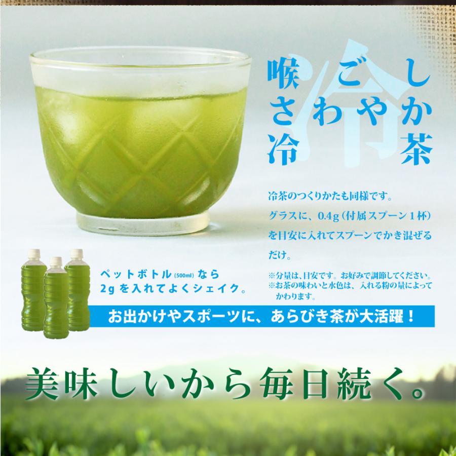 あらびき茶 60g缶タイプ 粉末緑茶 粉末茶 鹿児島県産 ポイント消化｜wakohen-store｜08