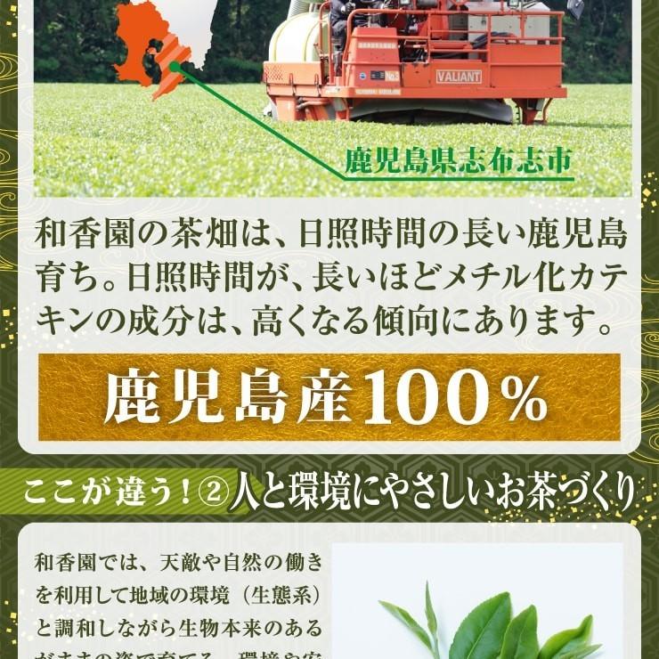 ギフト あらびき茶・あらびき玄米茶・ほうじ粉末茶・べにふうき30g×4袋入 粉末緑茶 粉末茶 鹿児島県産 ポイント消化ok｜wakohen-store｜20