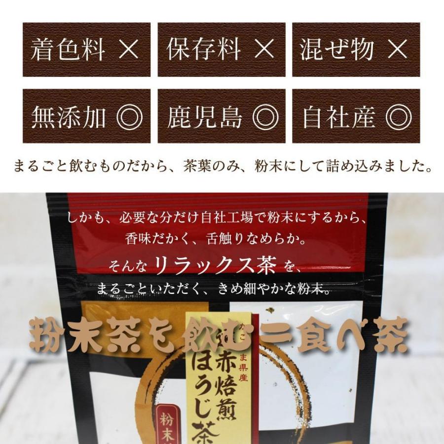 春新作の ほうじ粉末茶30g 2袋入 追跡可能メール便 粉末緑茶 粉末茶 鹿児島県産 ポイント消化ok 送料無 Aynaelda Com