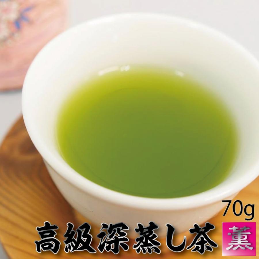 緑茶伝説 薫 70g 袋タイプ 高級深蒸し茶 鹿児島茶 リーフ 茶葉 煎茶 ポイント消化ok Ryokuchadensetu Kaori70 お茶の和香園 通販 Yahoo ショッピング