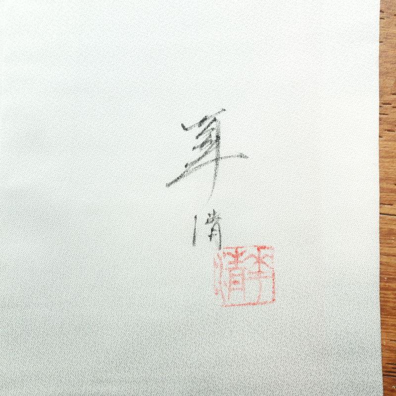 中古 付け下げ 良品 手描き 李清 落款入り 正絹 花柄 袷仕立て