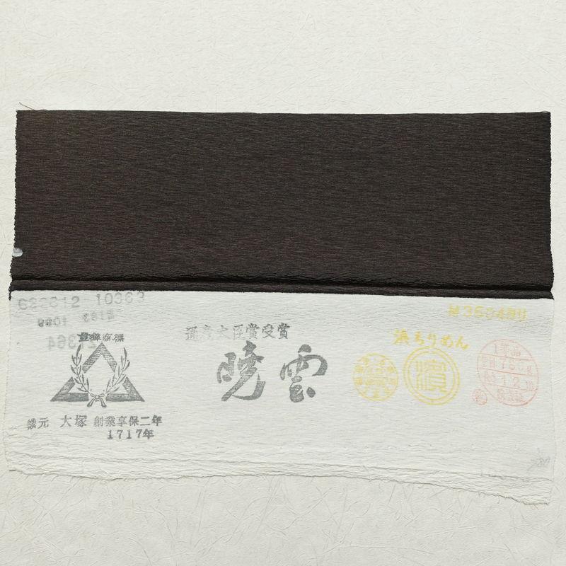 中古 付け下げ 美品 友禅 岡山武子 落款入り 伝統工芸士 しつけ糸付き 