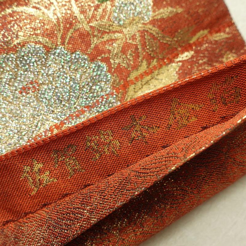 中古 袋帯 佐賀錦本金箔 月匠苑 六通柄 美品 フォーマル用 正絹