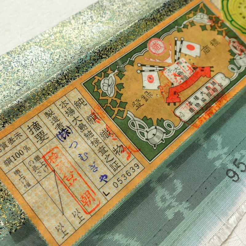 中古 袋帯 本場大島紬 全通柄 良品 証紙あり 切嵌 切りばめ フォーマル