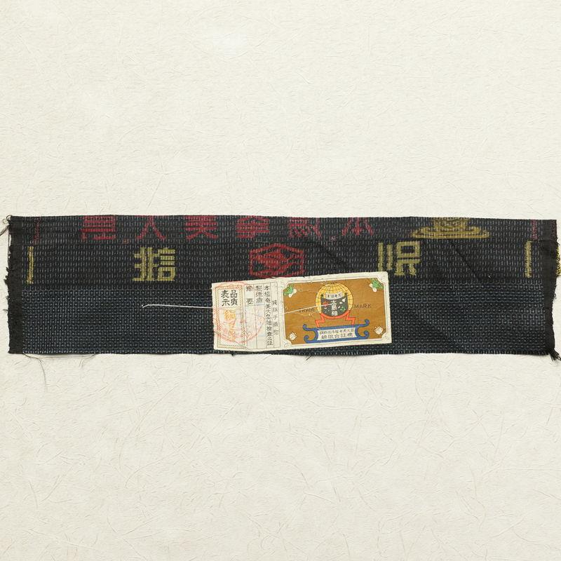 中古 男性用 大島紬 着物 良品 証紙あり アンサンブル 羽織 2点セット 