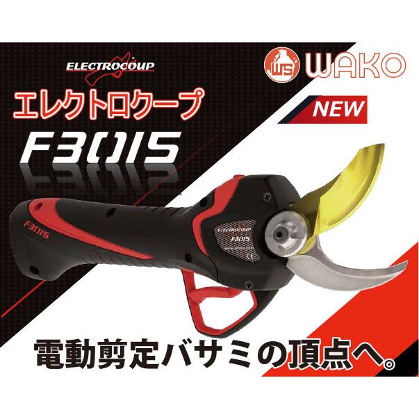 誕生日/お祝い 数量限定 infaco インファコ 電動剪定バサミ F3015 エレクトロクープ インファコ エレクトロクープ 電動 剪定バサミ F3015用充電器 841C