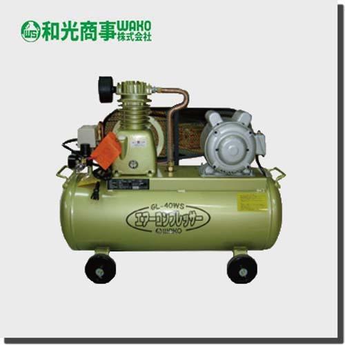 法人様限定商品】エアーコンプレッサー ベルト式 GL40WS 4輪 大容量  