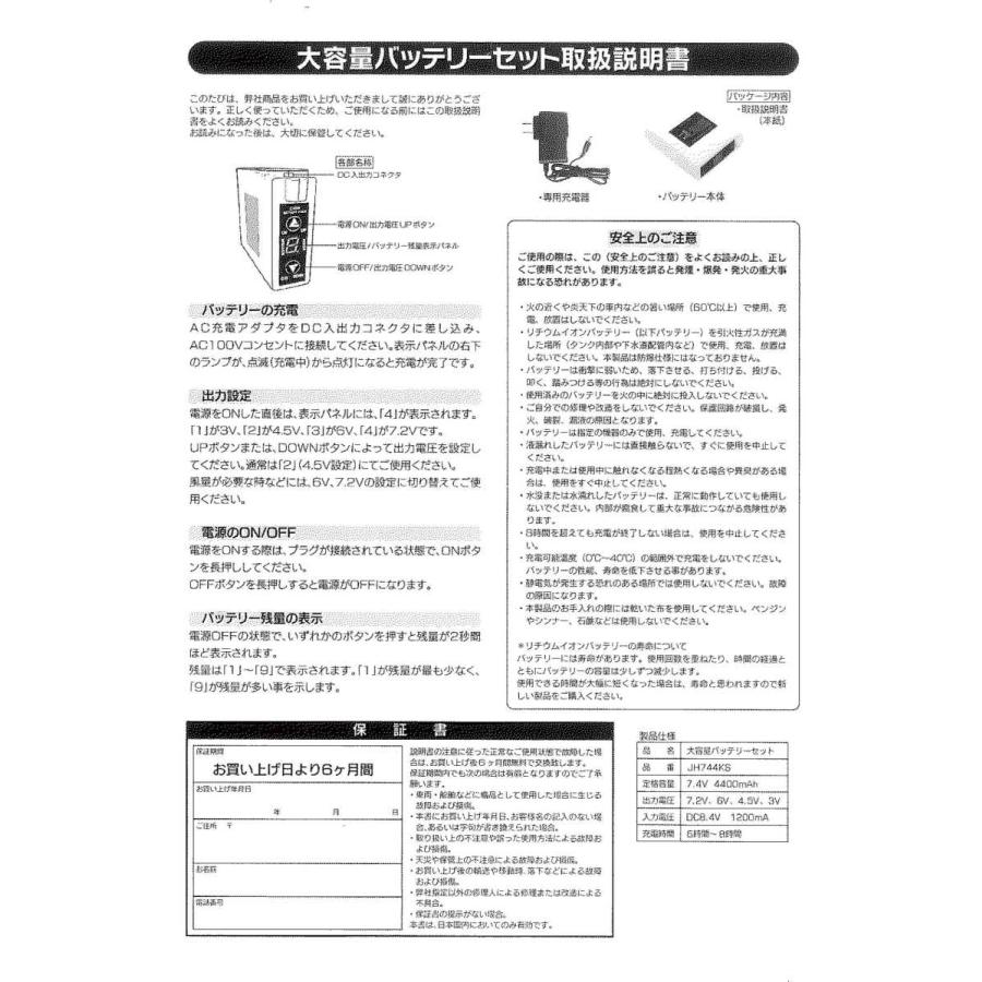杣 SOMA チェンソー防護ズボン AIRモデル 専用バッテリー＆ACアダプタ 林業 防護服 安全 チェーンソー 電動 軽量 -T001EF-BT 和光商事株式会社 |  | 01