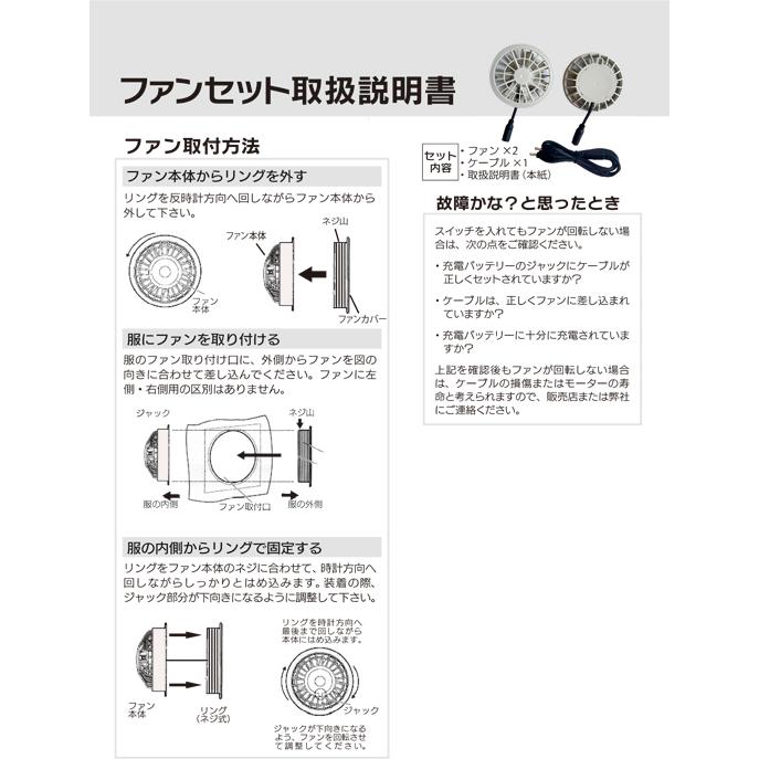 杣 SOMA チェンソー防護ズボン AIRモデル 専用ファン 林業 防護服 安全 電動 軽量 -T001EF-FAN 和光商事株式会社 |  | 01