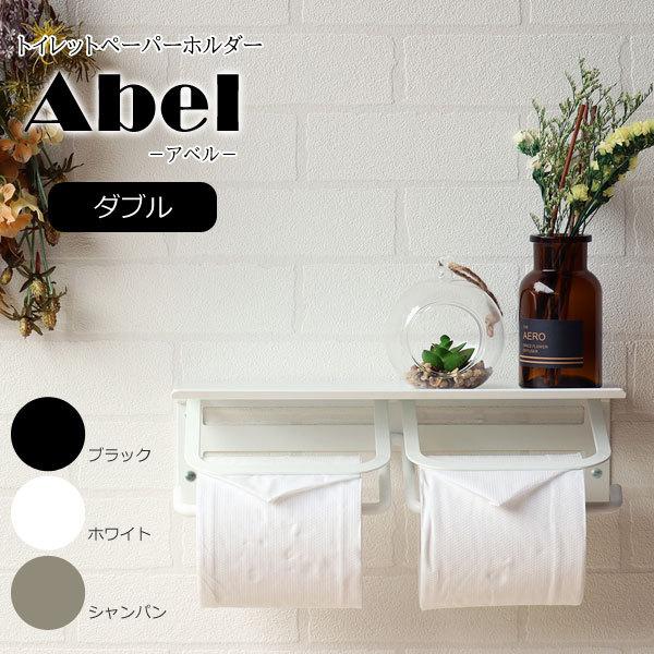 ダブル アイアントイレットペーパーホルダー Abel アベル PH-015/PH