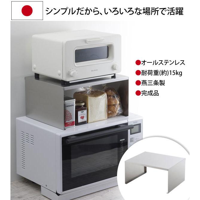 日本製 トースターラック 幅40cm オールステンレス シンプルデザイン