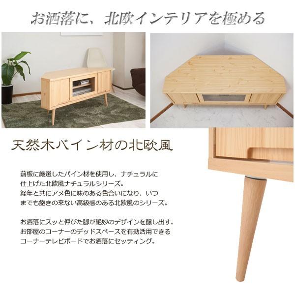 日本製 テレビ台 テレビボード コーナー用 ローボード コーナー