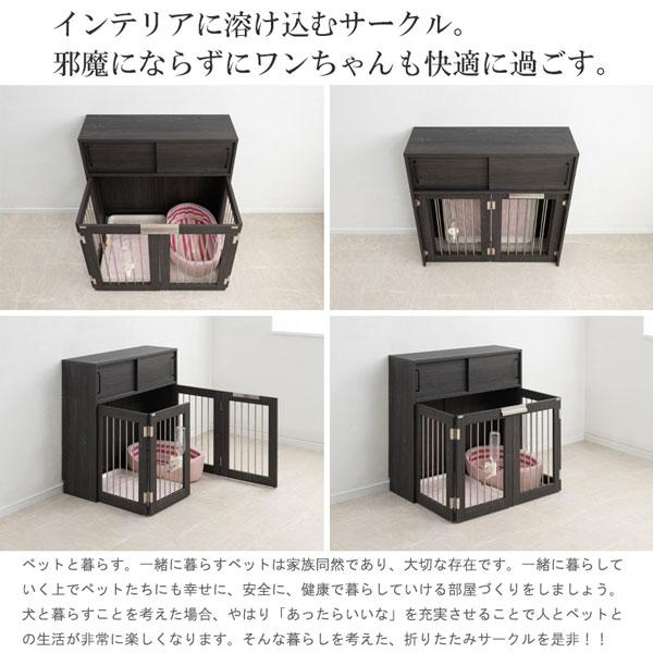 ドッグケージ すむぺっと 幅90cm Blacker ブラック木目 ペットサークル 折りたたみ 室内用 FY-0178LV-NSの画像
