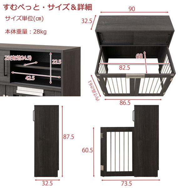 ドッグケージ すむぺっと 幅90cm Blacker ブラック木目 ペットサークル 折りたたみ 室内用 FY-0178LV-NSの画像