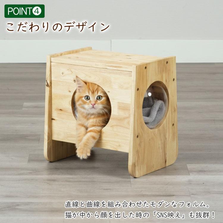 天然木 キャットキューブ キャットハウス 木製 椅子 スツール サイド