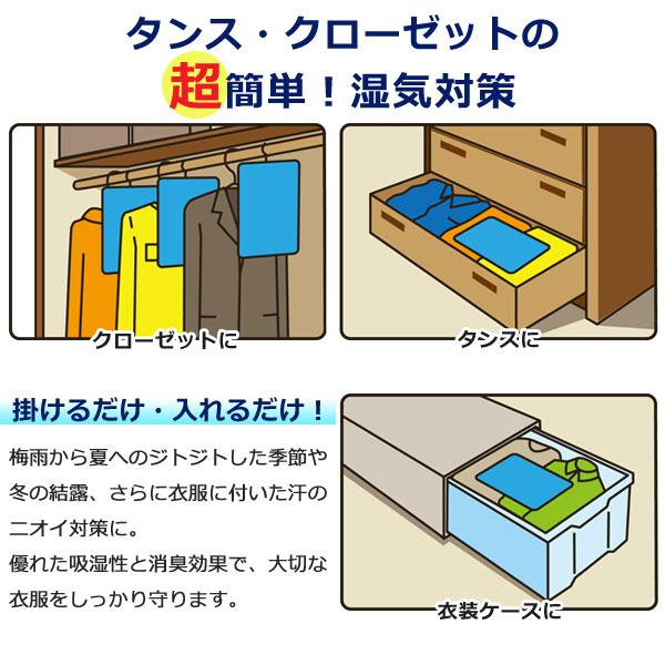 除湿シート 快適タンスドライ 5枚組 優れた吸湿力 消臭効果 衣装ケース