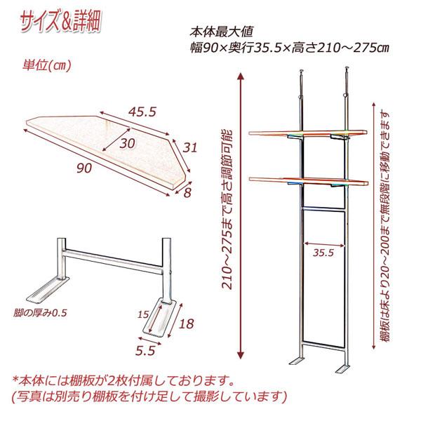 日本製 突っ張り収納 コーナーラック ラック 幅90cm 棚板2枚付