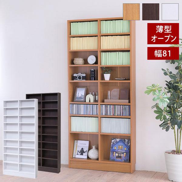 JK-PLAN FRM-0101-WH MEMORIA 本棚 薄型オープン書棚 本棚 幅81cm 奥行16.5cm MEMORIA 棚板が1cmピッチで