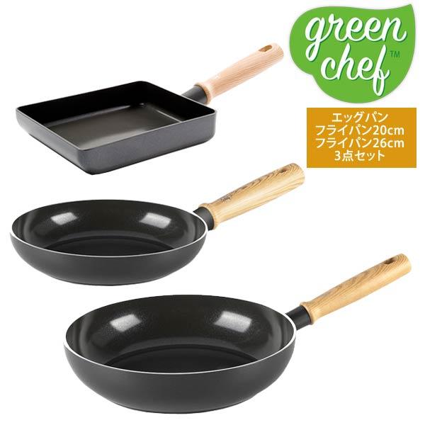 グリーンシェフ エッグパン フライパンセット ビンテージ ブラウニーブラック セラミックコーティング加工 IH対応 ガス対応