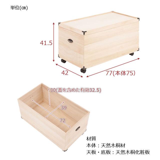 収納ケース 1段 桐箱 雛人形 衣装ケース 高さ41.5cm 奥行77cm 五月人形 ひな人形 キャスター付 完成品 GB-0012-NS｜waku-furni｜06