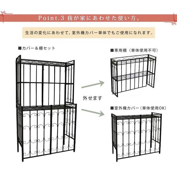 とい エアコン室外機カバー棚付きセット アンティークエアリー わくわくファニチャー 通販 Paypayモール アイアン