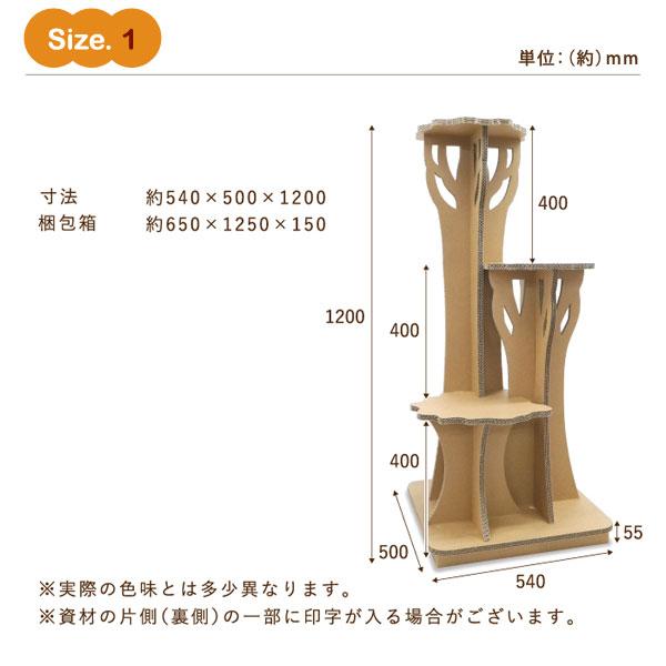 キャットタワー ツリーステップ ペットインテリア 猫グッズ キャットタワー ツリーステップ ペットインテリア 猫グッズ