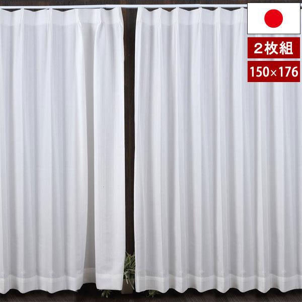 ミラー省エネ防炎レースカーテン 2枚組 幅150cm 丈176cm 日本製 遮熱 断熱 省エネ効果 換気 熱中症対策 コロナ対策
